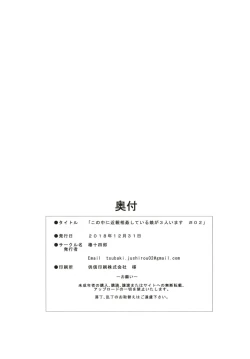 Page 30 of Kono Naka ni Kinshin Soukan Shiteiru Musume ga 3-nin Imasu #02