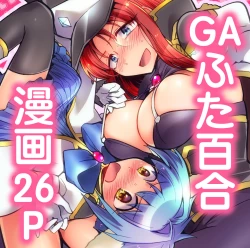 Page 31 of Mint no Futanari Ajillo Forte Zoe