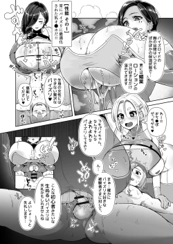 Page 26 of Paizuri Senmon Zasshi "Zettai Chichi Kyousha" Vol. 3