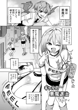 Page 48 of Paizuri Senmon Zasshi "Zettai Chichi Kyousha" Vol. 3