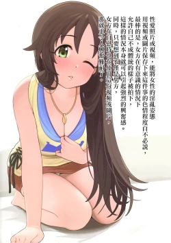 Page 3 of Idol. Himekawa Yuki