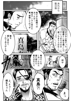 Page 29 of Gokudou Ningyo Majima
