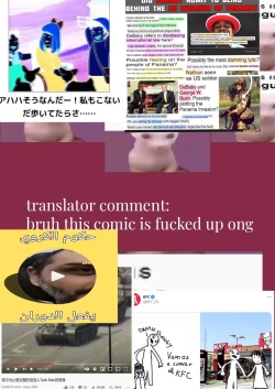 Page 18 of Sabishii Nettaigyo