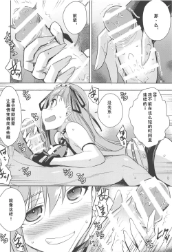 Page 12 of Cursed Clothes Chamber