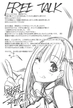 Page 21 of Cursed Clothes Chamber