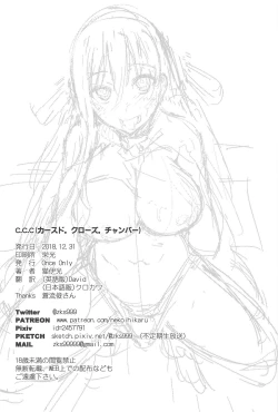 Page 22 of Cursed Clothes Chamber