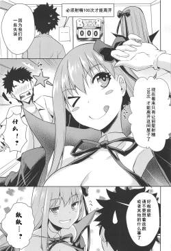 Page 5 of Cursed Clothes Chamber