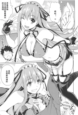 Page 9 of Cursed Clothes Chamber