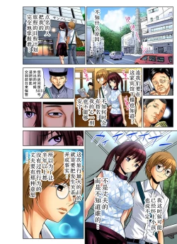 Page 104 of Hitozuma Asobi ~ Motto Uzuku no... 1-5