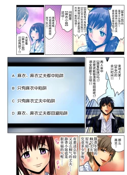 Page 124 of Hitozuma Asobi ~ Motto Uzuku no... 1-5