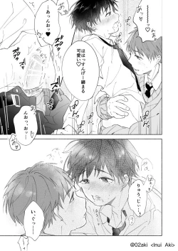 Page 8 of DK ga Yatteru dake no Ero Manga