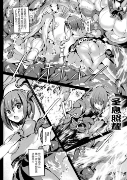 Page 102 of 魔法少女マーテルレア-