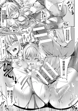 Page 11 of 魔法少女マーテルレア-