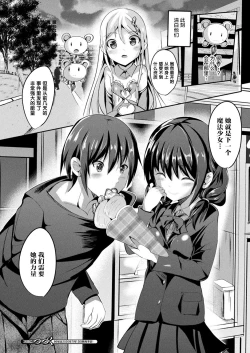 Page 140 of 魔法少女マーテルレア-