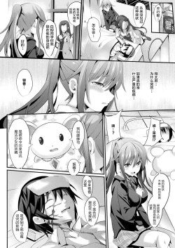 Page 4 of 魔法少女マーテルレア-