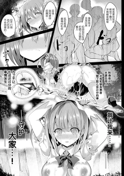 Page 51 of 魔法少女マーテルレア-