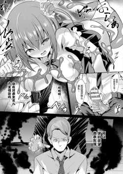 Page 63 of 魔法少女マーテルレア-