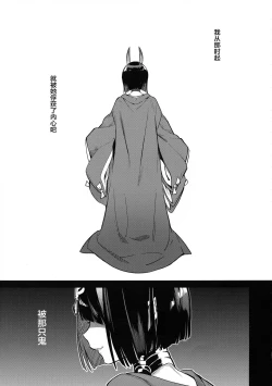 Page 4 of Chou yo Hana yo