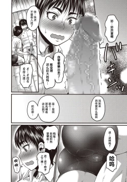 Page 11 of Bikyaku to wa Futoku Takumashiku