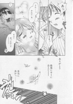 Page 175 of MIKAN