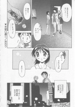 Page 23 of MIKAN