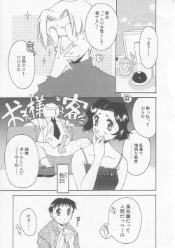 Page 28 of MIKAN