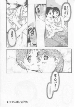 Page 55 of MIKAN