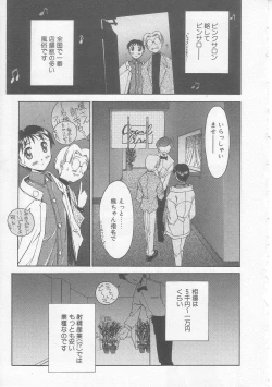 Page 6 of MIKAN