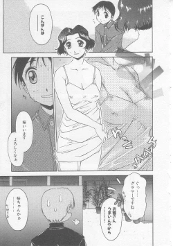 Page 8 of MIKAN