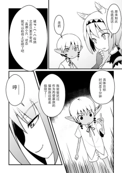 Page 15 of Toaru Seinen to Mithra Ch. 1