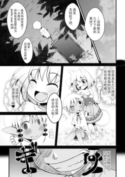 Page 38 of Toaru Seinen to Mithra Ch. 1