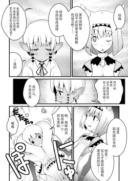 Page 9 of Toaru Seinen to Mithra Ch. 1