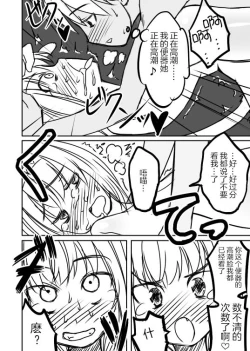 Page 14 of Love Chuchu Mithra-san