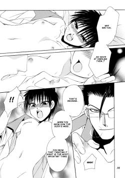 Page 15 of Gottsu Ee Kanji