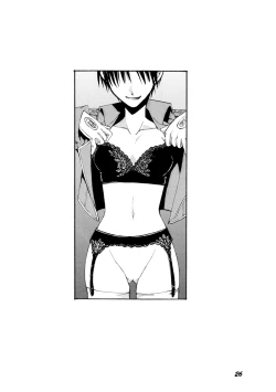 Page 25 of Gottsu Ee Kanji