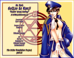 Page 54 of Gottsu Ee Kanji