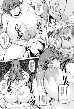 Page 11 of Ikenai Tomohaha