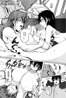 Page 8 of Ikenai Tomohaha