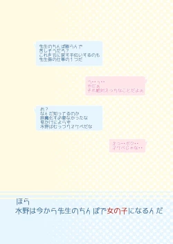 Page 29 of 5gumi Sensei Gakari 2 Gakki!