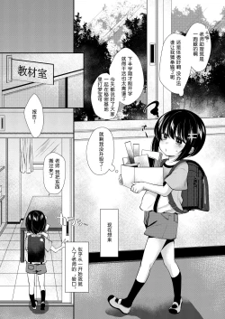 Page 4 of 5gumi Sensei Gakari 2 Gakki!
