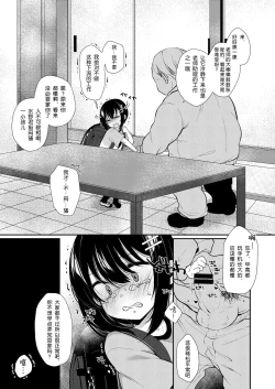 Page 6 of 5gumi Sensei Gakari 2 Gakki!