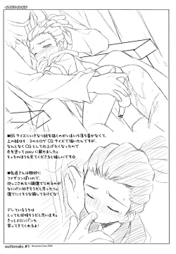 Page 4 of Toppatsu Oribon 1 Gou