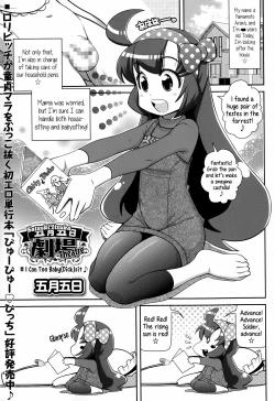 Page 154 of Yo! Loli Bitch