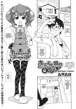 Page 92 of Yo! Loli Bitch