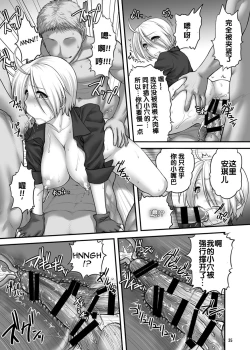 Page 36 of Angel FulFilled