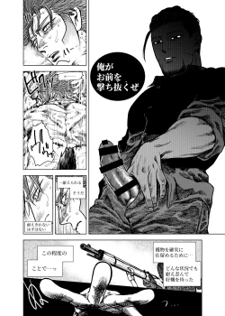 Page 11 of Shousha no Iu Koto wa Zettai!