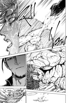 Page 12 of Shousha no Iu Koto wa Zettai!