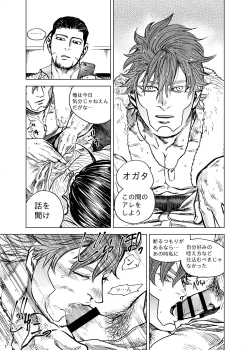 Page 21 of Shousha no Iu Koto wa Zettai!