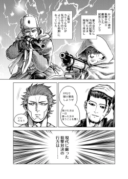 Page 2 of Shousha no Iu Koto wa Zettai!