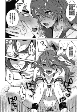 Page 112 of Eccentric Love